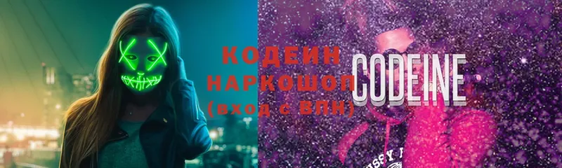 магазин    KRAKEN рабочий сайт  Кодеин Purple Drank  Дно 